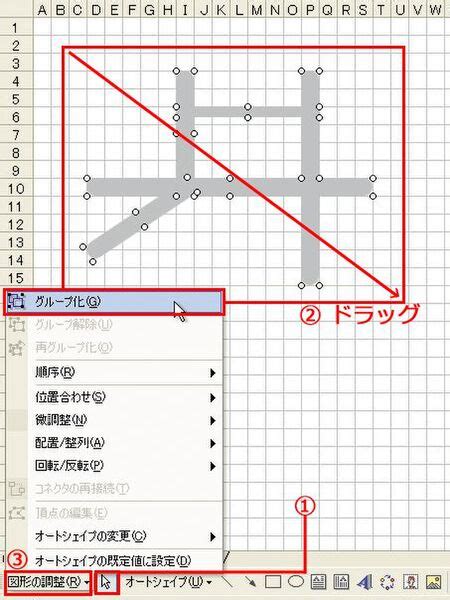 excel 方位|Excel大活躍! 角丸四角形だけでシンプル地図